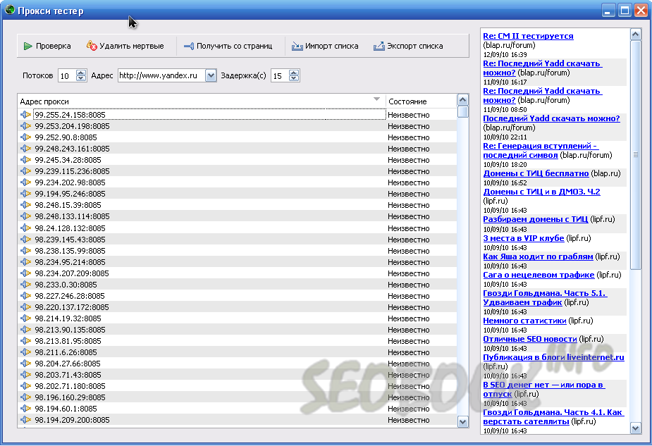    Proxy Checker       -  2