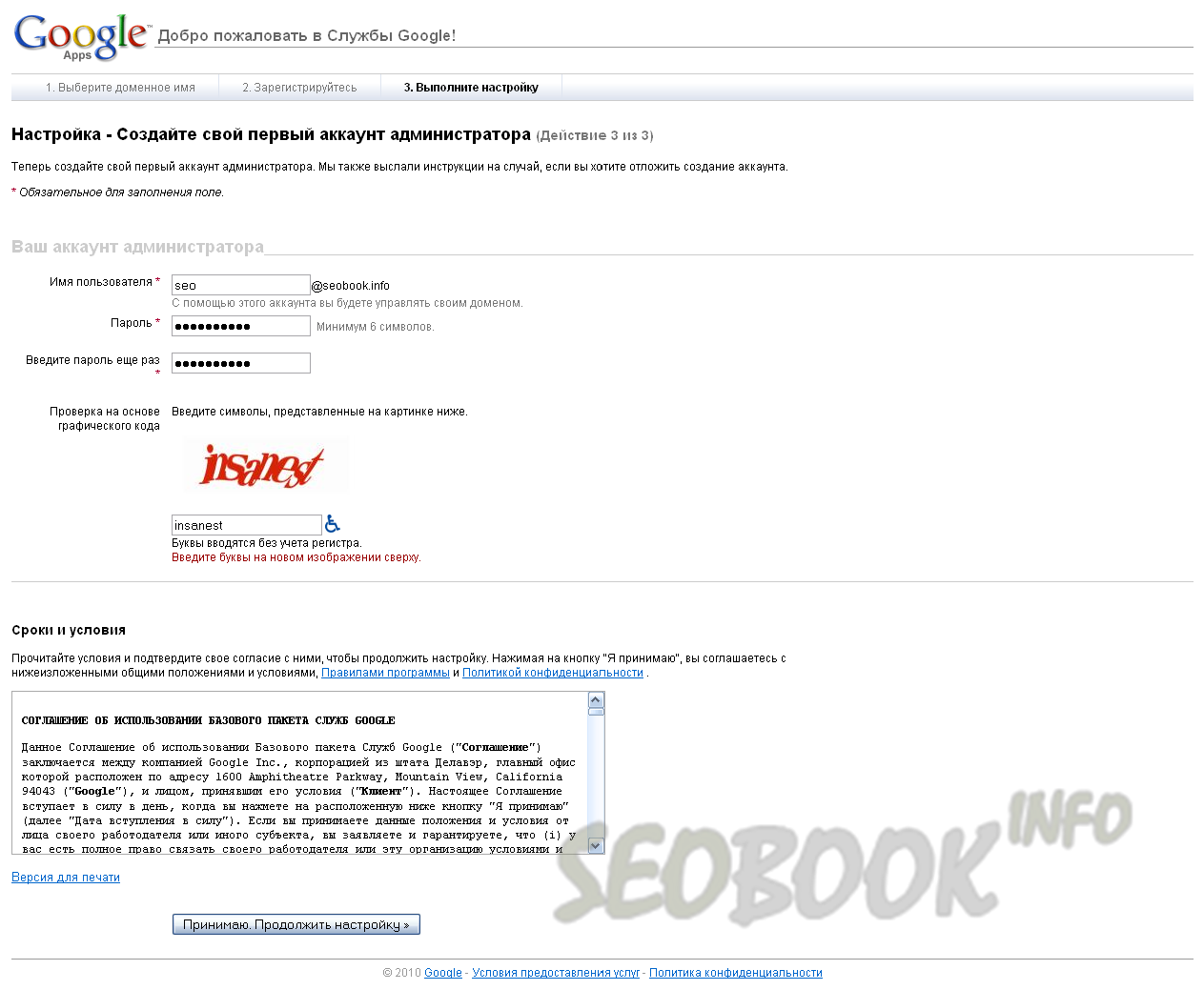 Домен гугл почты. Домен почты. Пример почты с доменом Google:. Белый домен почта гугл. Google dom.
