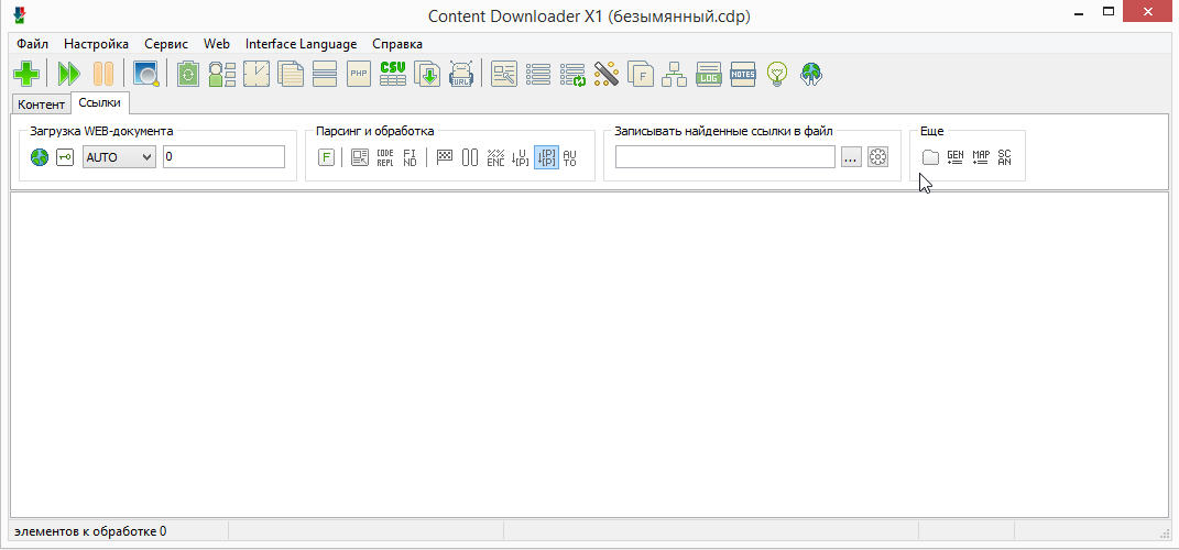 Content downloader. Downloader.