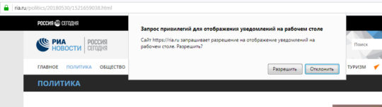 Окно подписки на сайте рио новости