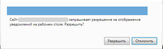 Окно подписки на уведомления